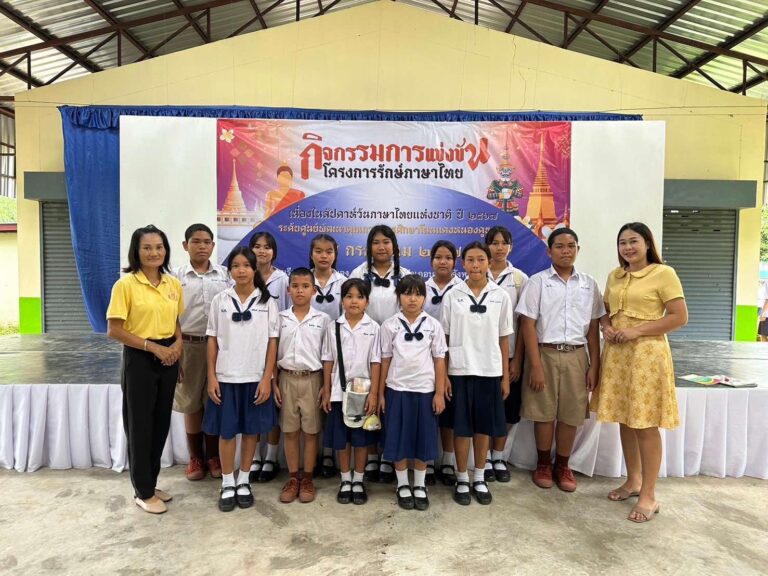 ขอแสดงความยินดีกับนักเรียน ที่ได้รับรางวัลชนะเลิศ การแข่งขันในโครงการรักษ์ภาษาไทย เนื่องในสัปดาห์วันภาษาไทยแห่งชาติ ประจำปี 2567