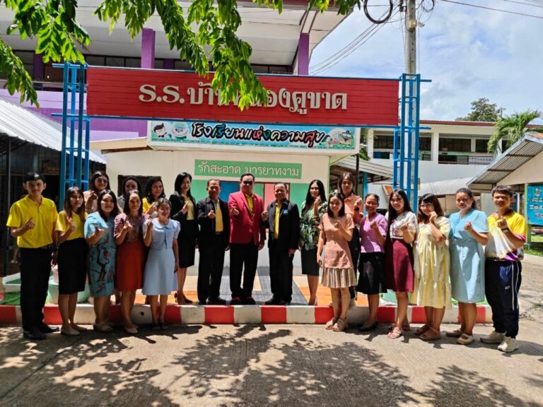 รับการนิเทศบูรณาการโดยใช้พื้นที่เป็นฐาน ภาคเรียนที่ 1 ปีการศึกษา 2567
